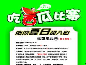 吃瓜娱乐图片下载